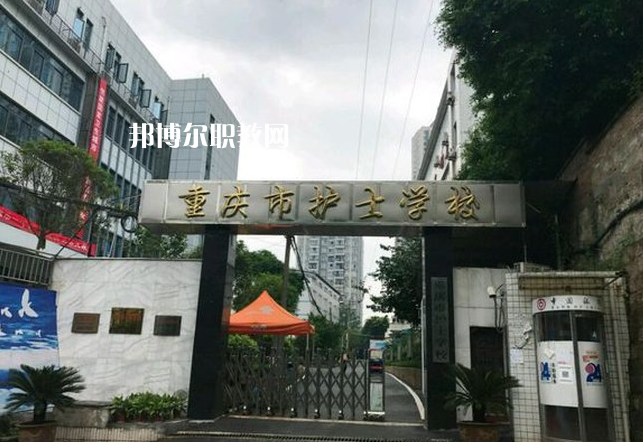 重慶2021年初中畢業(yè)可以去的中專學(xué)校