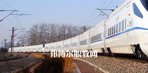 南寧2021年哪所鐵路學校就業(yè)好