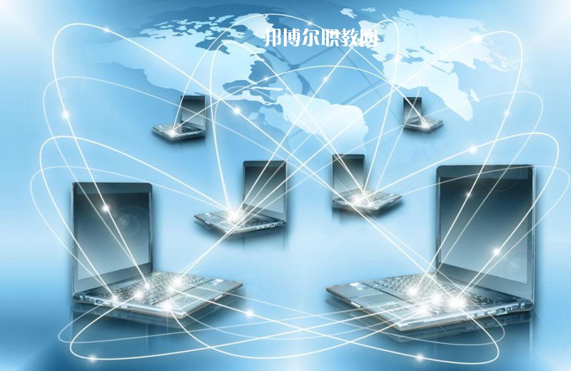 成都2021年好一點的計算機網(wǎng)絡技術(shù)學校大專學校