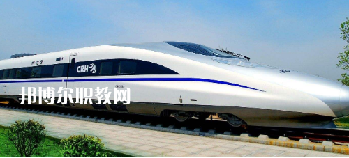 南寧2021年有哪些鐵路學(xué)校就業(yè)好