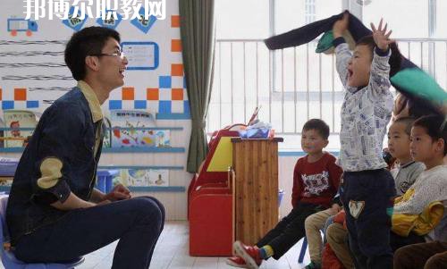 江蘇2021年男生讀幼師學(xué)校好嗎