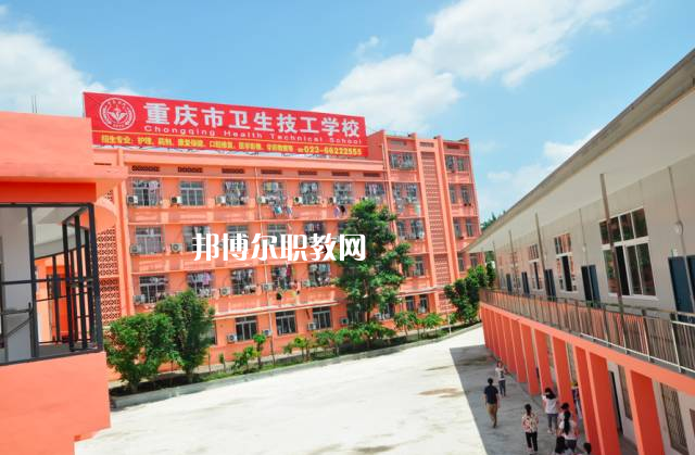 重慶2021年什么中專學校比較好就業(yè)