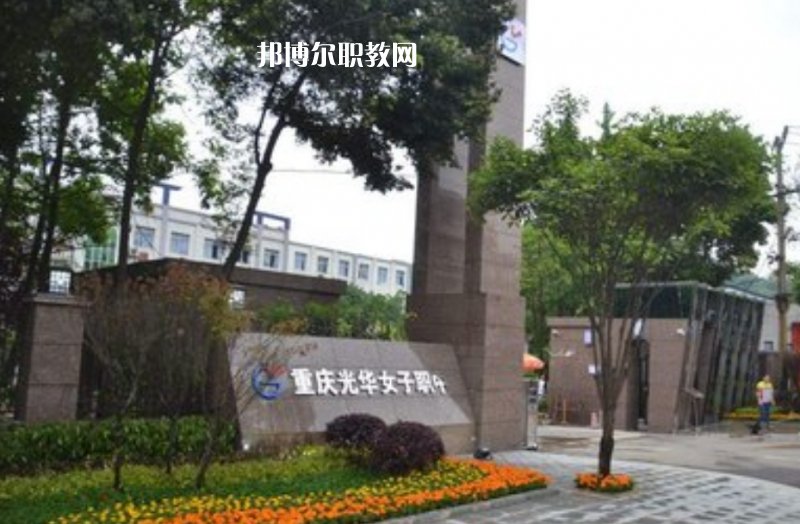 重慶2021年有什么中專學校就業(yè)最好