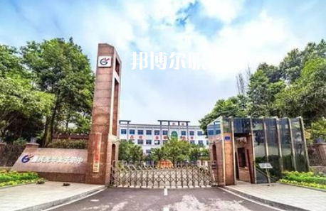 重慶2021年有什么中專學(xué)校最好就業(yè)
