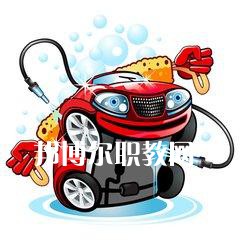 四川2021年讀汽修學(xué)校能考大學(xué)嗎