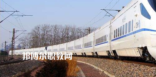 南寧2021年讀鐵路學(xué)校有前途嗎