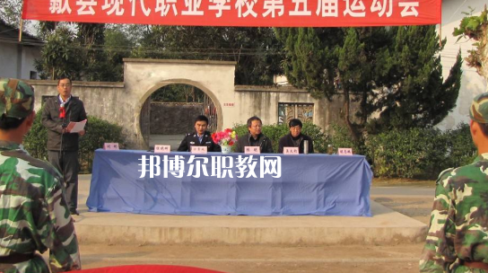 歙縣現代職業(yè)學校2021年報名條件、招生要求、招生對象