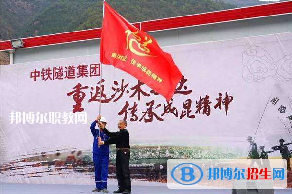 中鐵隧道集團中等專業(yè)學校2021年報名條件、招生要求、招生對象