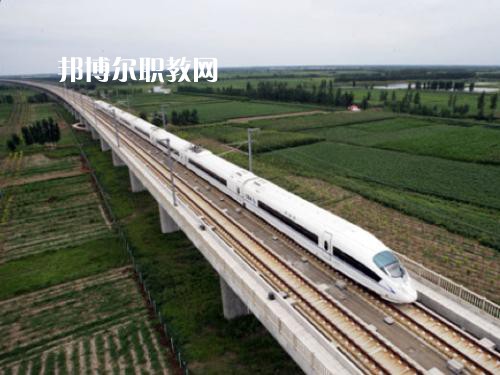 四川2021年什么鐵路學(xué)校最好就業(yè)