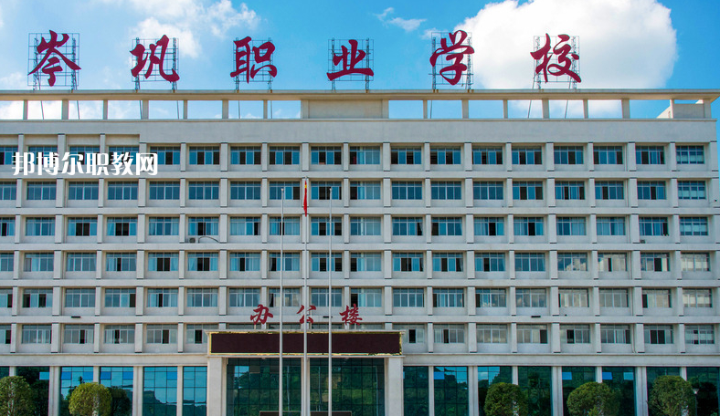 貴州2021年初中畢業(yè)報什么中專學校