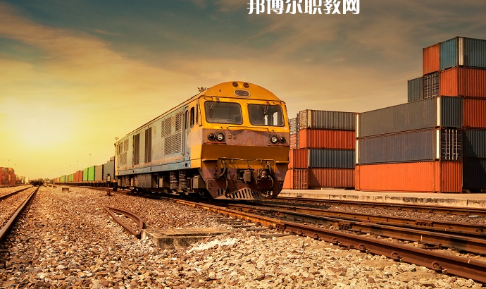 貴州2021年有鐵路學(xué)校的大專大學(xué)