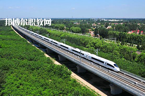 貴州2021年高等鐵路學(xué)校大專(zhuān)學(xué)校