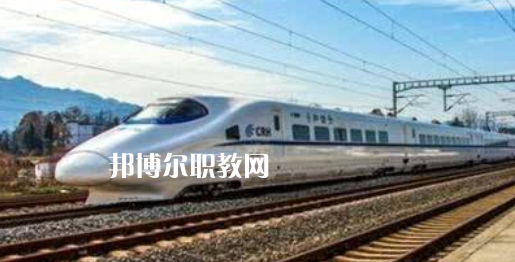 合肥2021年鐵路學校什么專業(yè)好就業(yè)