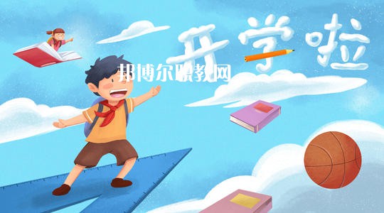 成都2021年讀幼師學校需要什么條件