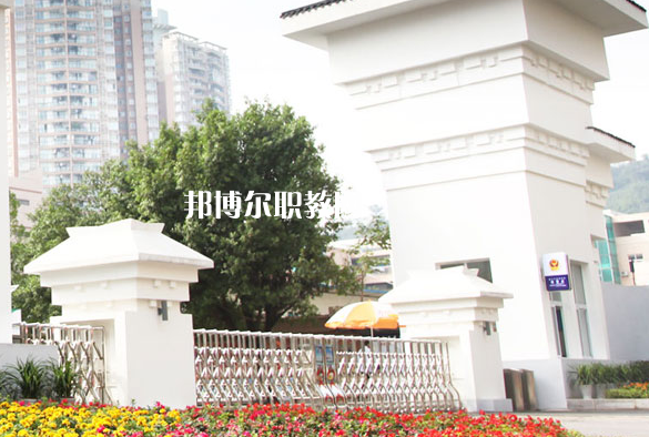 重慶2021年中專學(xué)校和職高哪個好