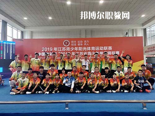 揚(yáng)州市體育運(yùn)動(dòng)學(xué)校怎么樣、好不好