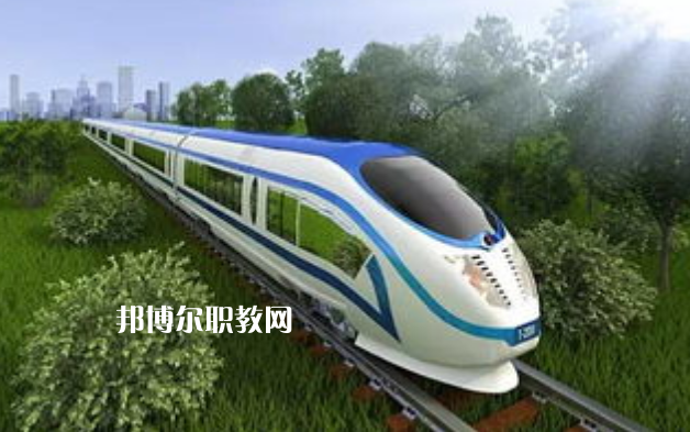 貴州2021年哪個(gè)大專(zhuān)學(xué)校的鐵路學(xué)校好