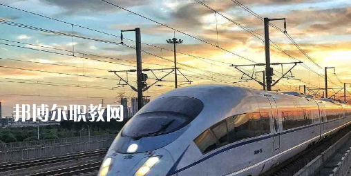 合肥2021年鐵路學(xué)校哪個專業(yè)比較好