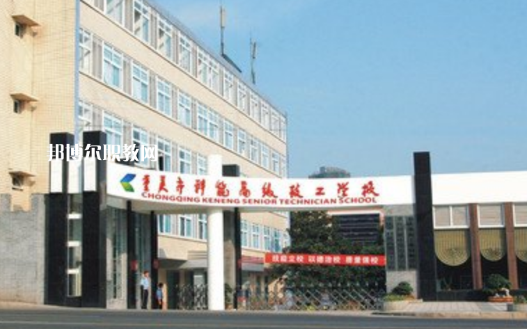 重慶2021年讀什么中專學(xué)校最有前途