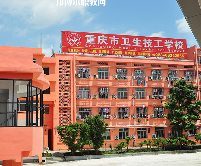 重慶2021年讀什么中專學校好