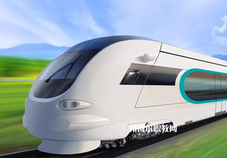 貴州2021年現(xiàn)在讀鐵路學(xué)校什么專業(yè)好