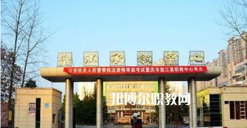 重慶2021年初中生學幼師學校的學校