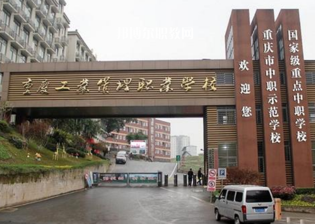 重慶2021年高中畢業(yè)能上中專學校嗎