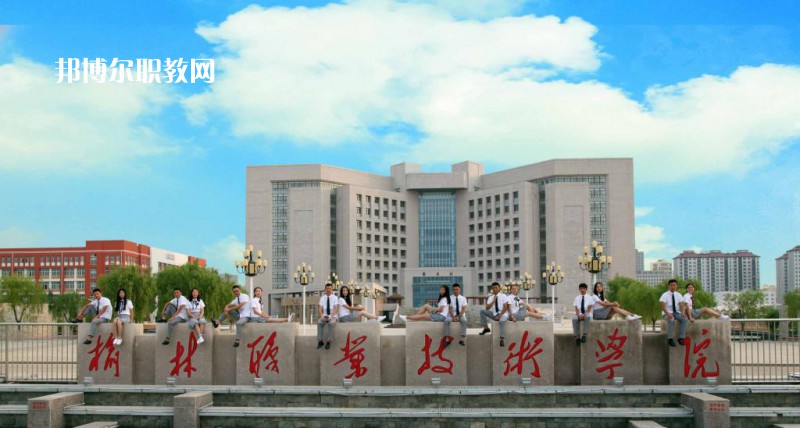 陜西2021年哪些大專有衛(wèi)校