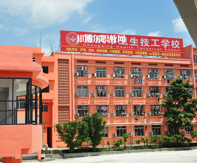 重慶2021年初中畢業(yè)上什么中專學校好