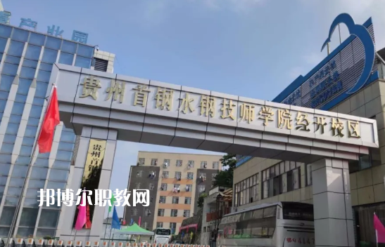 貴州2021年什么中專學(xué)校比較好