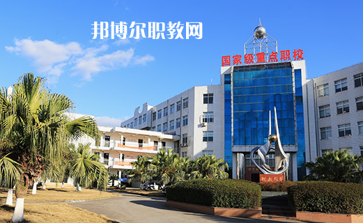 蒼南縣職業(yè)中等專業(yè)學(xué)校