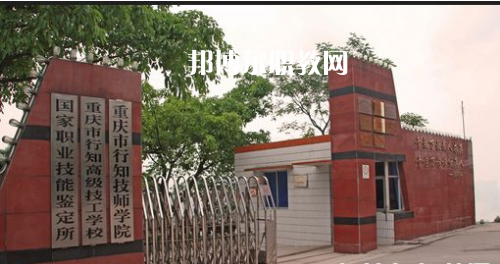 重慶2021年初中生報(bào)什么幼師學(xué)校最好