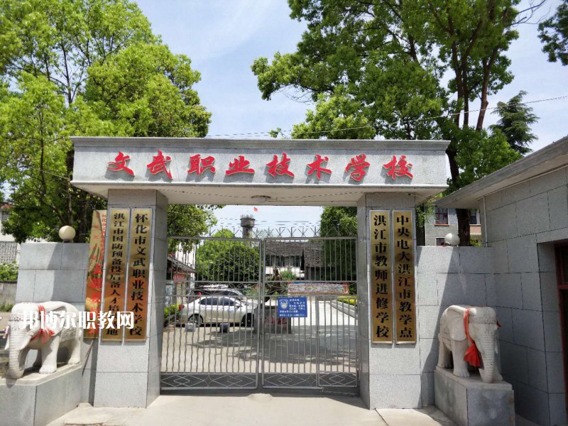 文山文武職業(yè)學校怎么樣、好不好