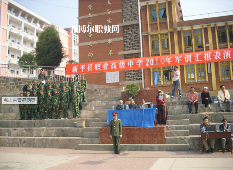 新平縣職業(yè)高級(jí)中學(xué)2021年招生錄取分?jǐn)?shù)線(xiàn)
