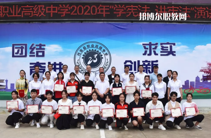 巧家縣職業(yè)高級(jí)中學(xué)怎么樣、好不好