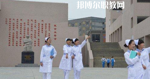 貴州畢節(jié)衛(wèi)生學校怎么樣、好不好
