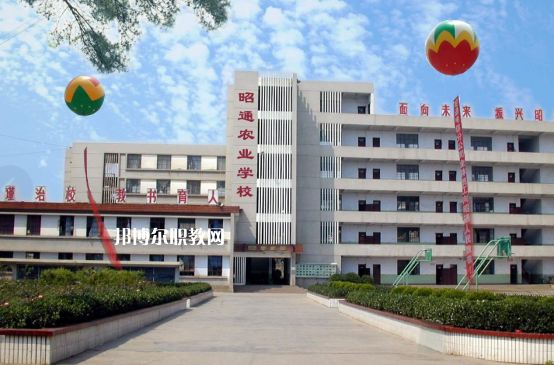 昭通農業(yè)學校2021年招生辦聯(lián)系電話