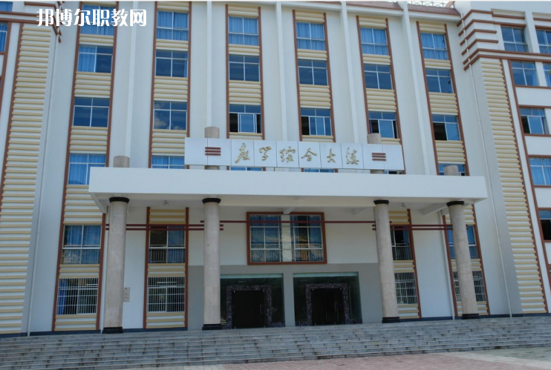 迪慶州民族中等專業(yè)學(xué)校2021年學(xué)費(fèi)、收費(fèi)多少