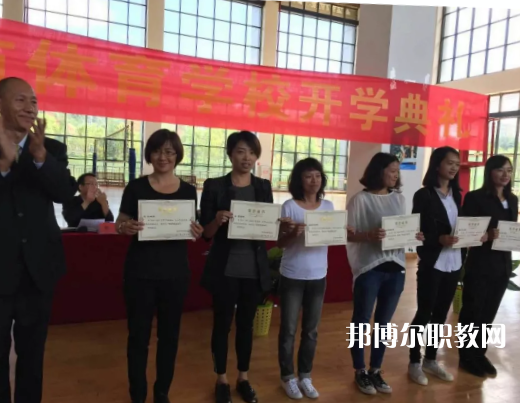 昆明體育學(xué)校2021年學(xué)費、收費多少
