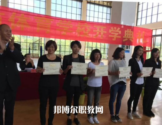 昆明體育學校怎么樣、好不好