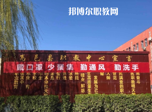 高邑職教中心2022年報(bào)名條件、招生要求、招生對(duì)象