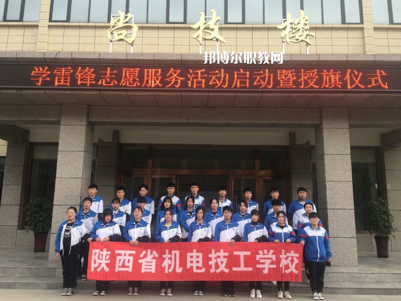 陜西機(jī)電技工學(xué)校2022年報(bào)名條件、招生要求、招生對(duì)象
