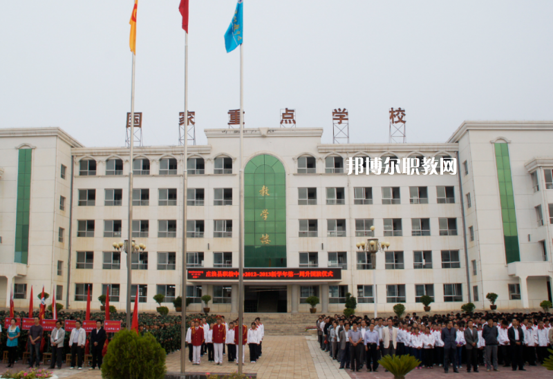 莊浪職業(yè)教育中心2022年學(xué)費(fèi)、收費(fèi)多少