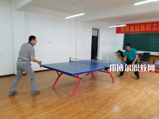 西安鐵路高級(jí)技工學(xué)校怎么樣、好不好