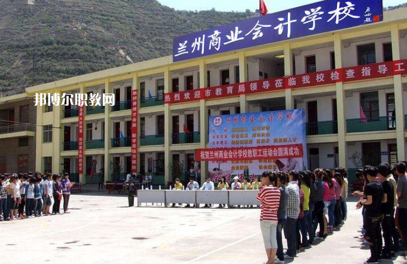 蘭州商業(yè)學(xué)校2022年報(bào)名條件、招生要求、招生對(duì)象