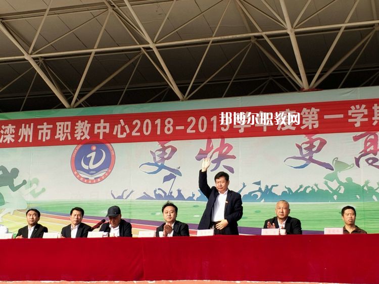 灤州職業(yè)技術(shù)教育中心2022年學(xué)費(fèi)、收費(fèi)多少