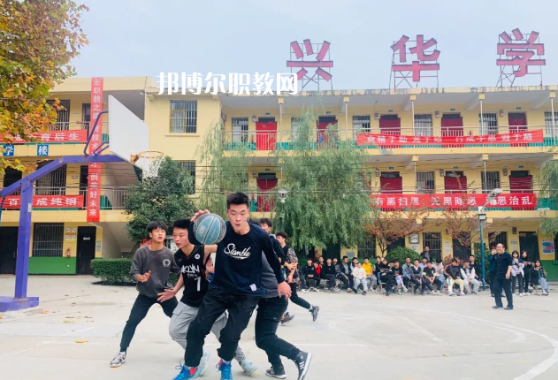 渭南興華職業(yè)學(xué)校2022年報(bào)名條件、招生要求、招生對(duì)象