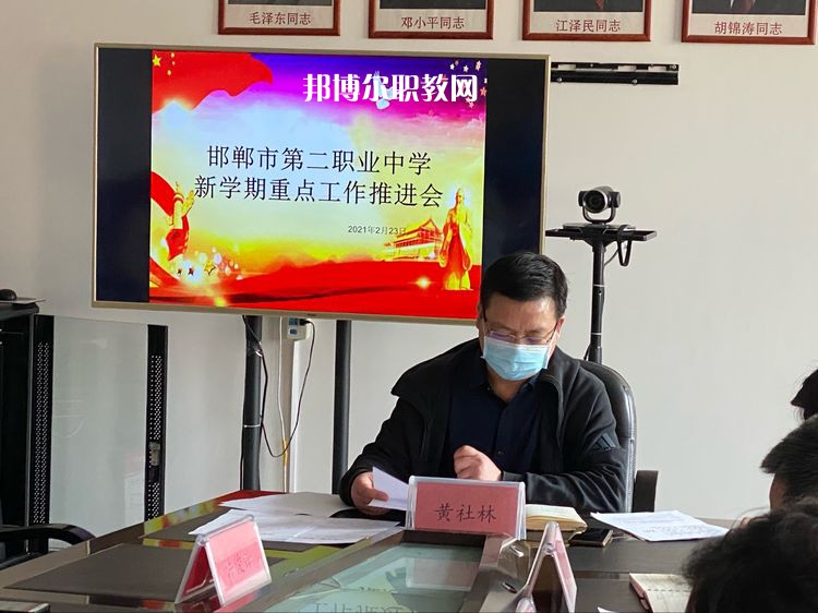 邯鄲第二職業(yè)中學怎么樣、好不好