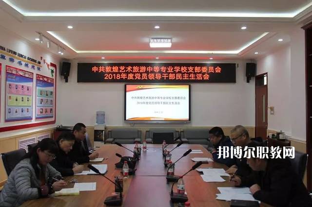 敦煌藝術(shù)旅游中等專業(yè)學(xué)校2022年報名條件、招生要求、招生對象