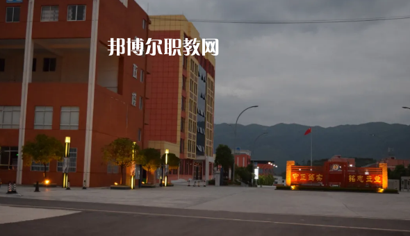 正安中等職業(yè)學(xué)校2022年學(xué)費、收費多少